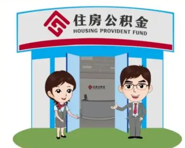 铜仁在职的住房公积金可以取出来吗（在职公积金能否提取）